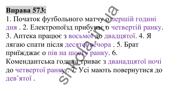Вправа 573 Відповідь до вправи 573 (с. 216) з української мови для 6 класу (Заболотний, 2023): Числівник