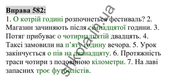 Вправа 582 Відповідь до вправи 582 (с. 219) з української мови для 6 класу (Заболотний, 2023): Числівник