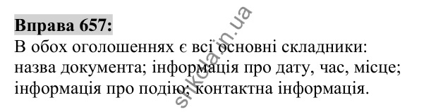 Вправа 657 Відповідь до вправи 657 (с. 254) з української мови для 6 класу (Заболотний, 2023): Уроки розвитку мовлення