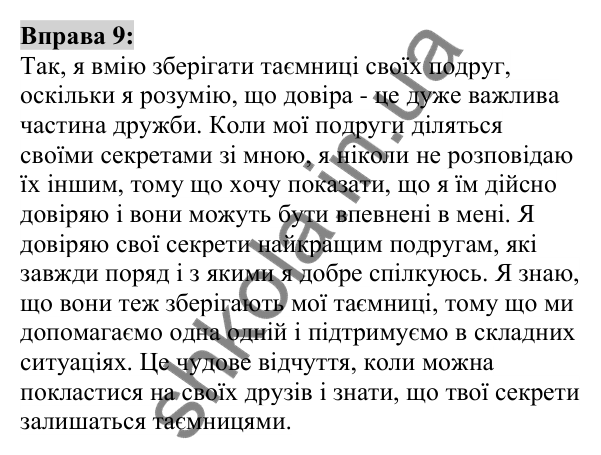 Вправа 9 Відповідь до вправи 9 (с. 7) з української мови для 6 класу (Заболотний, 2023): Повторення, узагальнення та поглиблення...