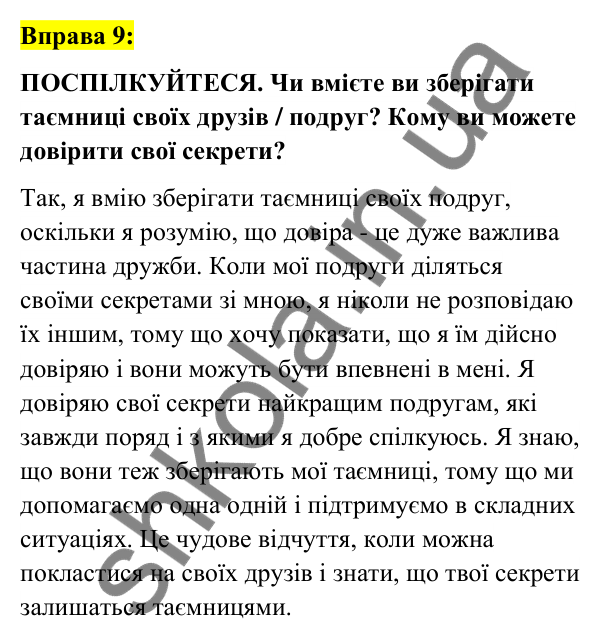 Вправа 9 Відповідь до вправи 9 (с. 7) з української мови для 6 класу (Заболотний, 2023): Повторення, узагальнення та поглиблення...