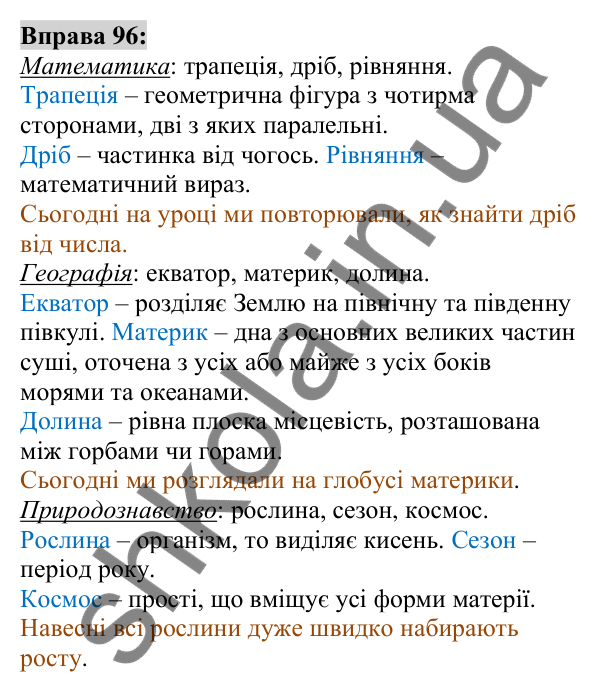 Вправа 96 Відповідь до вправи 96 (с. 38) з української мови для 6 класу (Заболотний, 2023): Лексикологія. Орфографія