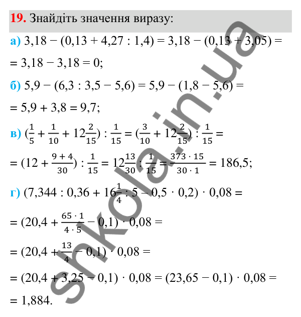 ГДЗ Алгебра 7 клас Бевз 2024 — завдання 19, § 1. Вирази зі змінними