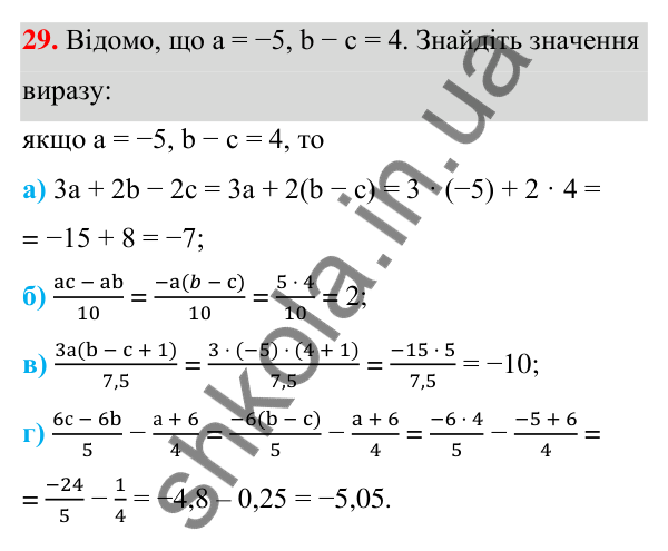 ГДЗ Алгебра 7 клас Бевз 2024 — завдання 29, § 1. Вирази зі змінними