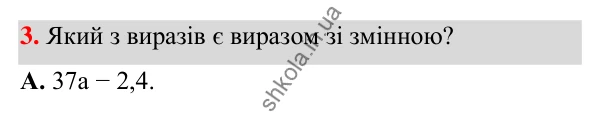 ГДЗ Алгебра 7 клас Бевз 2024 — завдання 3, § 1. Вирази зі змінними