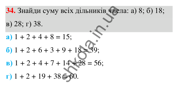 Завдання 34 ГДЗ Алгебра 7 клас Бевз 2024 — завдання 34, § 1. Вирази зі змінними
