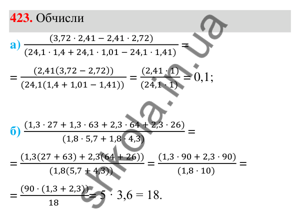 ГДЗ Алгебра 7 клас Бевз 2024 — завдання 423, § 10. Винесення множника за дужки