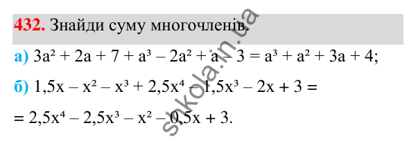 ГДЗ Алгебра 7 клас Бевз 2024 — завдання 432, § 10. Винесення множника за дужки