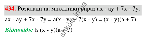Завдання 434 ГДЗ Алгебра 7 клас Бевз 2024 — завдання 434, § 11. Спосіб групування
