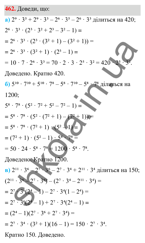 ГДЗ Алгебра 7 клас Бевз 2024 — завдання 462, § 11. Спосіб групування