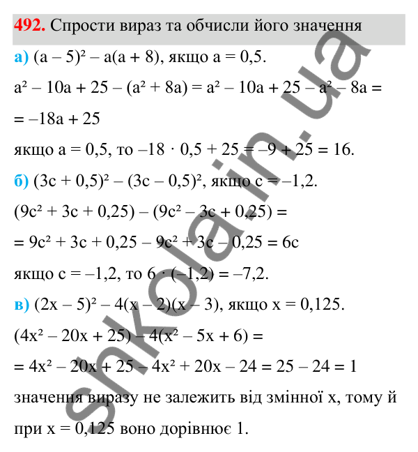 ГДЗ Алгебра 7 клас Бевз 2024 — завдання 492, § 12. Квадрат двочлена
