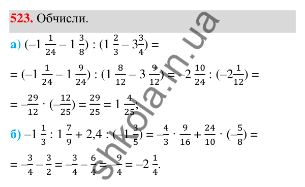 ГДЗ Алгебра 7 клас Бевз 2024 — завдання 523, § 12. Квадрат двочлена