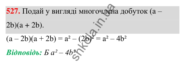ГДЗ Алгебра 7 клас Бевз 2024 — завдання 527, § 13. Різниця квадратів