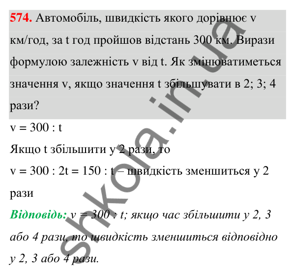 Завдання 574 ГДЗ Алгебра 7 клас Бевз 2024 — завдання 574, § 13. Різниця квадратів