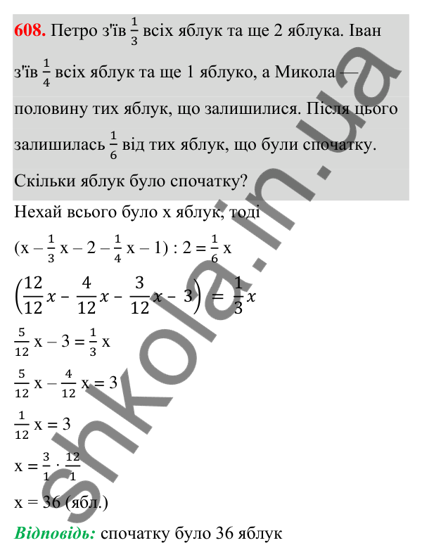 ГДЗ Алгебра 7 клас Бевз 2024 — завдання 608, § 14. Різниця і сума кубів