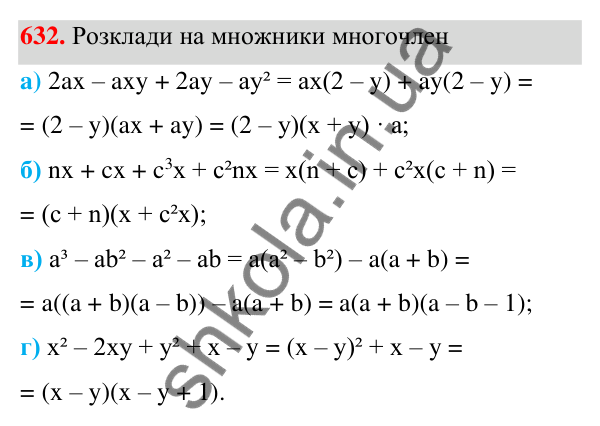 Завдання 632 ГДЗ Алгебра 7 клас Бевз 2024 — завдання 632, § 15. Різні способи розкладання