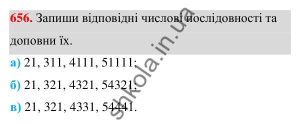 Завдання 656 ГДЗ Алгебра 7 клас Бевз 2024 — завдання 656, § 15. Різні способи розкладання
