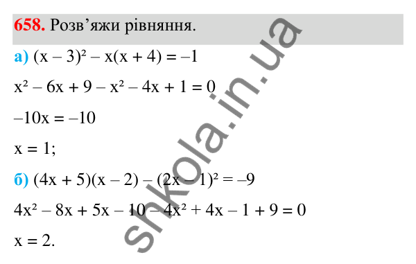 ГДЗ Алгебра 7 клас Бевз 2024 — завдання 658, § 15. Різні способи розкладання