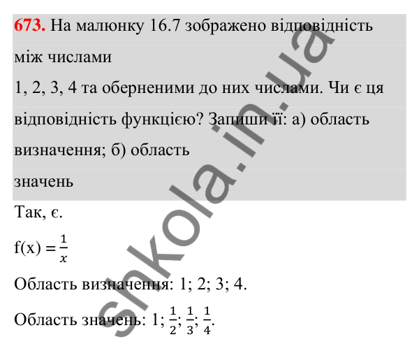 ГДЗ Алгебра 7 клас Бевз 2024 — завдання 673, § 16. Що таке функція?