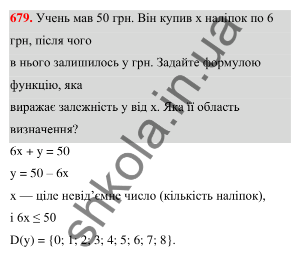 Завдання 679 ГДЗ Алгебра 7 клас Бевз 2024 — завдання 679, § 16. Що таке функція?