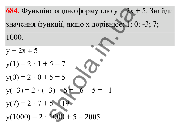 ГДЗ Алгебра 7 клас Бевз 2024 — завдання 684, § 16. Що таке функція?