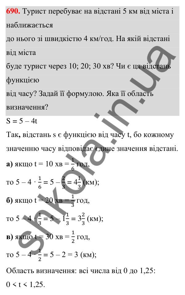 ГДЗ Алгебра 7 клас Бевз 2024 — завдання 690, § 16. Що таке функція?