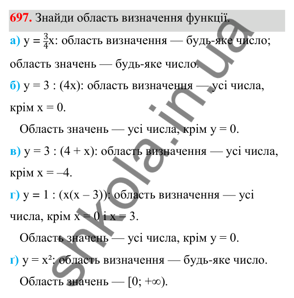 ГДЗ Алгебра 7 клас Бевз 2024 — завдання 697, § 16. Що таке функція?