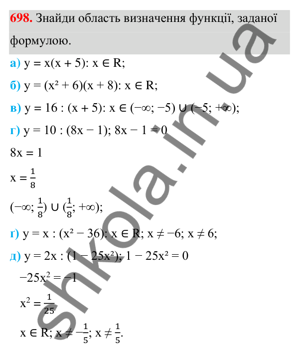 ГДЗ Алгебра 7 клас Бевз 2024 — завдання 698, § 16. Що таке функція?