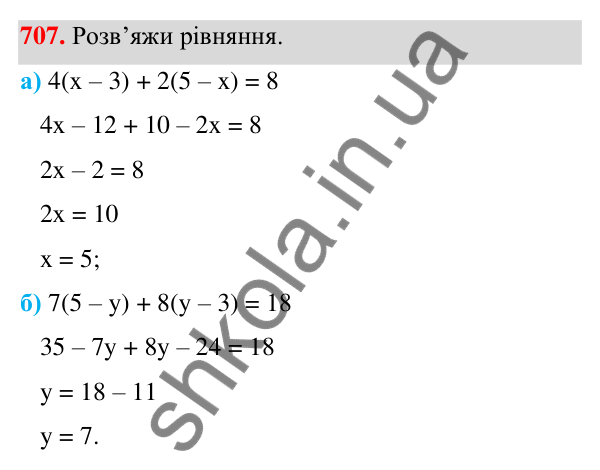 ГДЗ Алгебра 7 клас Бевз 2024 — завдання 707, § 16. Що таке функція?