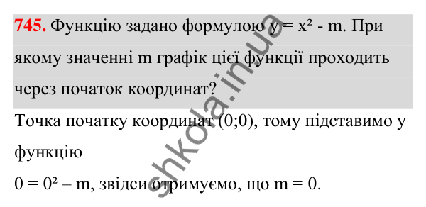 ГДЗ Алгебра 7 клас Бевз 2024 — завдання 745, § 17. Графік функції