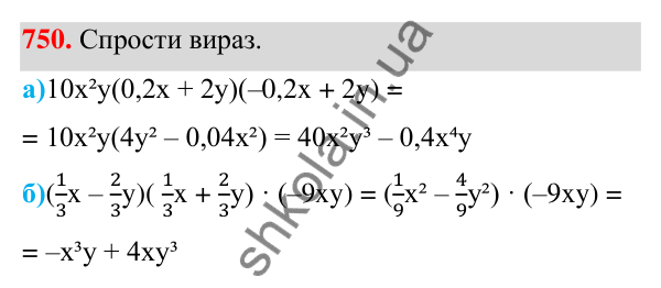 ГДЗ Алгебра 7 клас Бевз 2024 — завдання 750, § 17. Графік функції