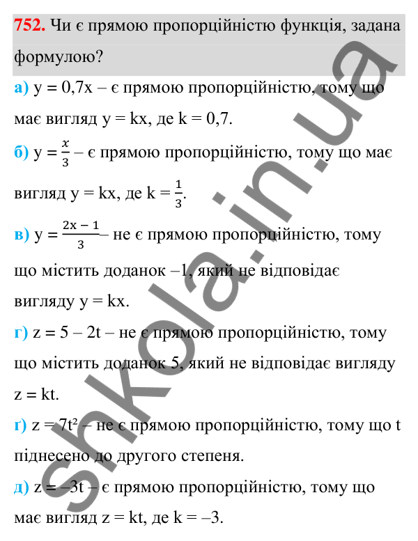 ГДЗ Алгебра 7 клас Бевз 2024 — завдання 752, § 18. Лінійна функція