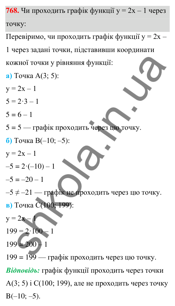 ГДЗ Алгебра 7 клас Бевз 2024 — завдання 768, § 18. Лінійна функція