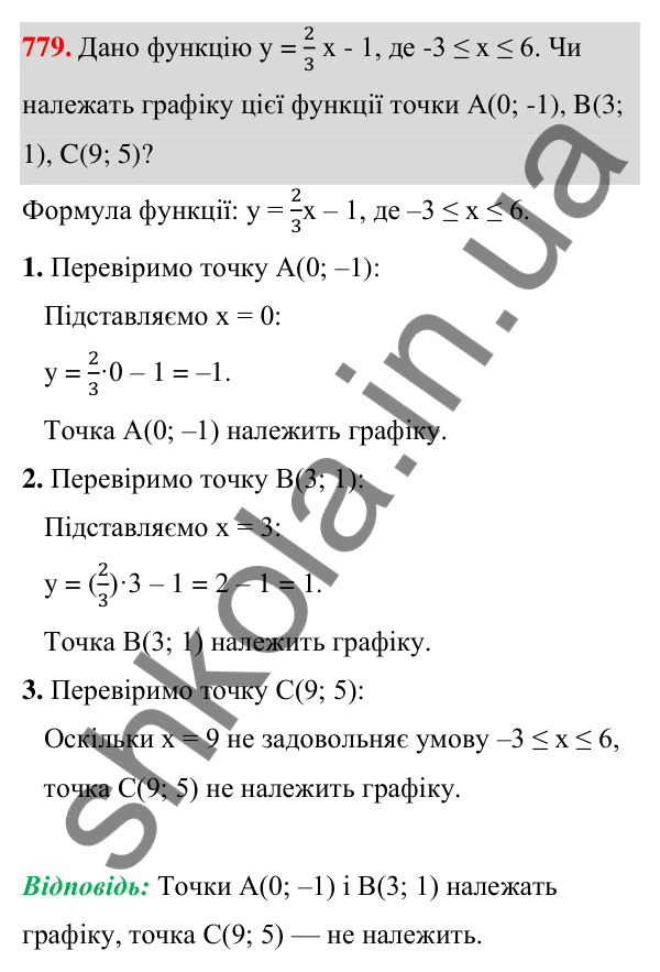 ГДЗ Алгебра 7 клас Бевз 2024 — завдання 779, § 18. Лінійна функція