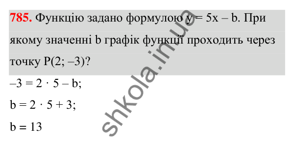 Завдання 785 ГДЗ Алгебра 7 клас Бевз 2024 — завдання 785, § 18. Лінійна функція