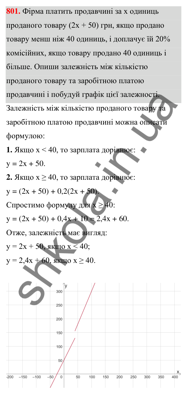 ГДЗ Алгебра 7 клас Бевз 2024 — завдання 801, § 18. Лінійна функція