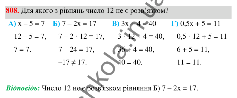 ГДЗ Алгебра 7 клас Бевз 2024 — завдання 808, § 19. Загальні відомості про рівняння