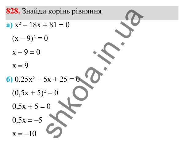 ГДЗ Алгебра 7 клас Бевз 2024 — завдання 828, § 19. Загальні відомості про рівняння