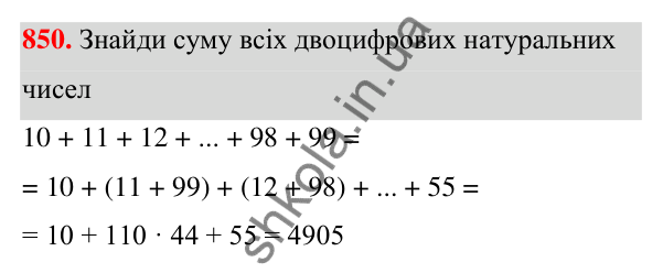 ГДЗ Алгебра 7 клас Бевз 2024 — завдання 850, § 19. Загальні відомості про рівняння
