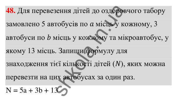 Завдання 48 ГДЗ Алгебра 7 клас Бевз 2024 — завдання 48, § 2. Тотожні вирази