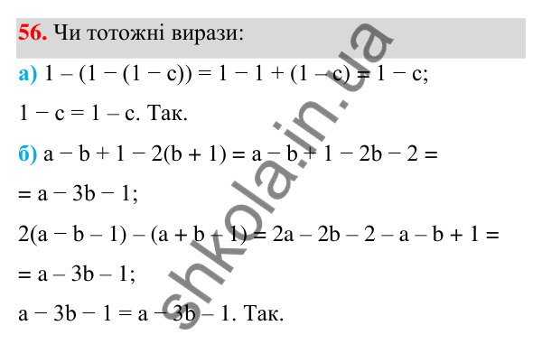 ГДЗ Алгебра 7 клас Бевз 2024 — завдання 56, § 2. Тотожні вирази