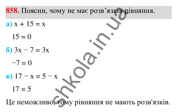 ГДЗ Алгебра 7 клас Бевз 2024 — завдання 858, § 20. Лінійні рівняння