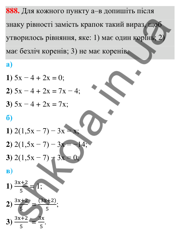 Завдання 888 ГДЗ Алгебра 7 клас Бевз 2024 — завдання 888, § 20. Лінійні рівняння