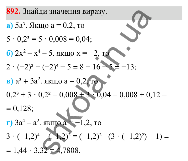 Завдання 892 ГДЗ Алгебра 7 клас Бевз 2024 — завдання 892, § 20. Лінійні рівняння