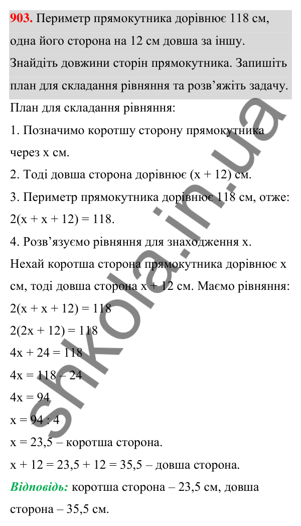 ГДЗ Алгебра 7 клас Бевз 2024 — завдання 903, § 21. ...задач за допомогою рівнянь