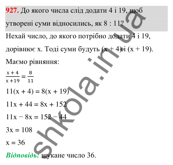 ГДЗ Алгебра 7 клас Бевз 2024 — завдання 927, § 21. ...задач за допомогою рівнянь