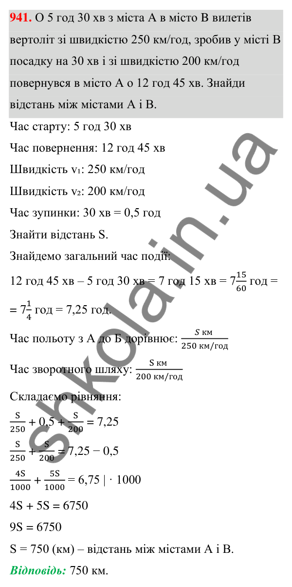 Завдання 941 ГДЗ Алгебра 7 клас Бевз 2024 — завдання 941, § 21. ...задач за допомогою рівнянь