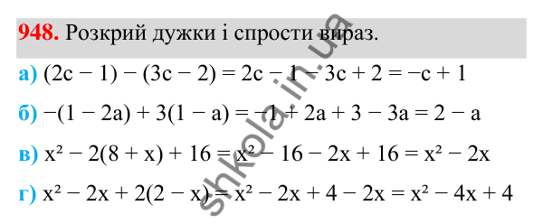 Завдання 948 ГДЗ Алгебра 7 клас Бевз 2024 — завдання 948, § 21. ...задач за допомогою рівнянь