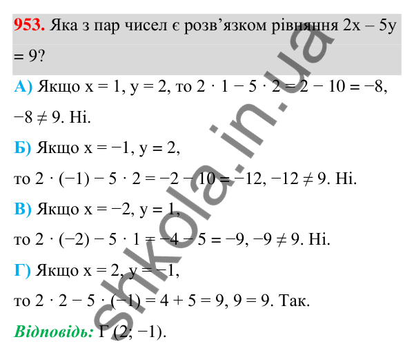 ГДЗ Алгебра 7 клас Бевз 2024 — завдання 953, § 22. Рівняння з двома змінними