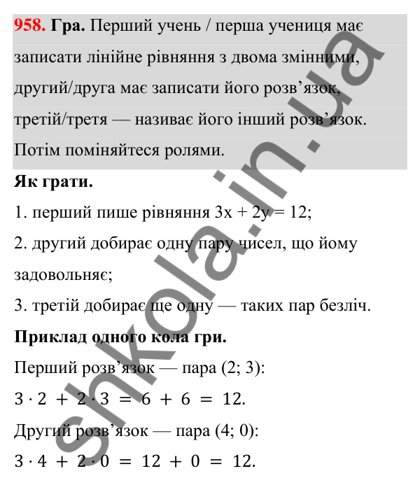 ГДЗ Алгебра 7 клас Бевз 2024 — завдання 958, § 22. Рівняння з двома змінними